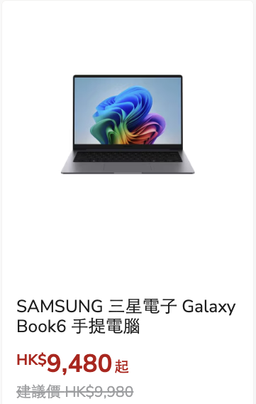 豐澤最新學生優惠低至29折！平板電腦/抽濕機/耳機$151起！Apple產品最多減$1600