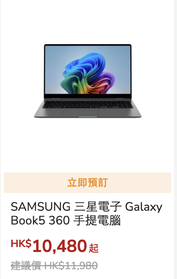 豐澤最新學生優惠低至29折！平板電腦/抽濕機/耳機$151起！Apple產品最多減$1600