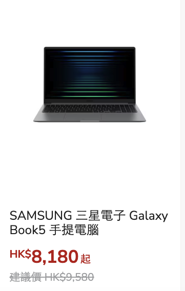 豐澤最新學生優惠低至29折！平板電腦/抽濕機/耳機$151起！Apple產品最多減$1600