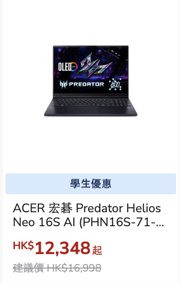 豐澤最新學生優惠低至29折！平板電腦/抽濕機/耳機$151起！Apple產品最多減$1600