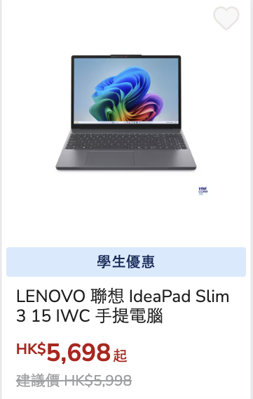 豐澤最新學生優惠低至29折！平板電腦/抽濕機/耳機$151起！Apple產品最多減$1600