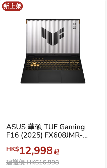豐澤最新學生優惠低至29折！平板電腦/抽濕機/耳機$151起！Apple產品最多減$1600