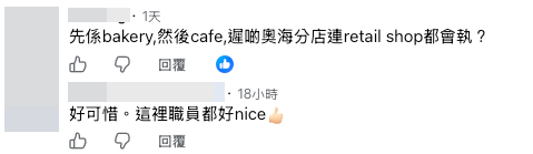 結業潮|奧海城Café&Meal MUJI突宣布8月底結業!全港僅剩3間分店!網民嘆:點解多人幫襯都要執