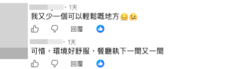 結業潮|奧海城Café&Meal MUJI突宣布8月底結業!全港僅剩3間分店!網民嘆:點解多人幫襯都要執