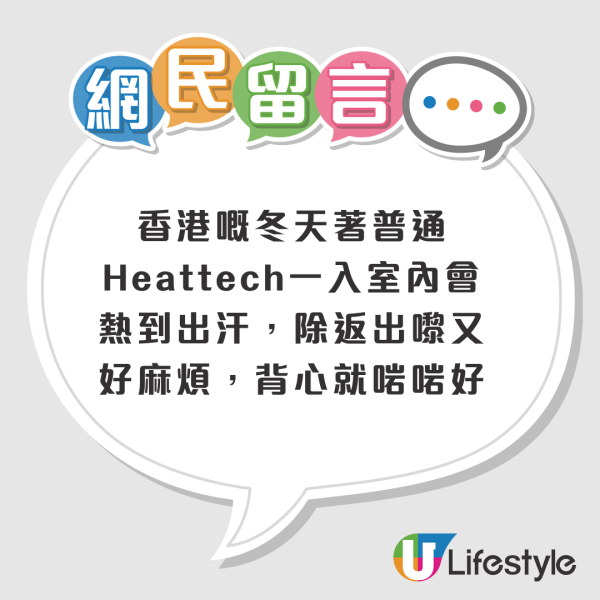 UNIQLO Heattech吊帶背心回歸香港！港人激動：等咗幾年終於有返！$79入手價即掀搶購潮