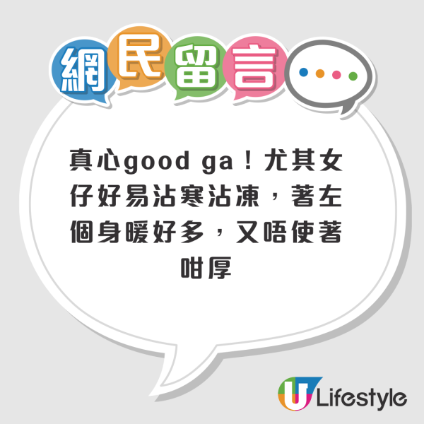 UNIQLO Heattech吊帶背心回歸香港！港人激動：等咗幾年終於有返！$79入手價即掀搶購潮