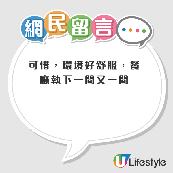 結業潮｜奧海城Café&Meal MUJI突宣布8月底結業！全港僅剩3間分店！網民嘆：點解多人幫襯都要執