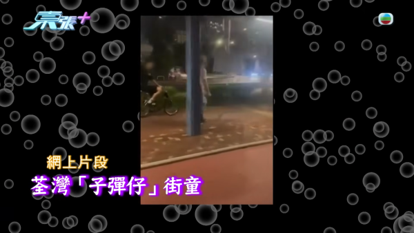 葵涌廣場童黨被揭與「荃灣子彈仔」有關!惡行升級涉恐嚇商戶 一行為再惹公憤