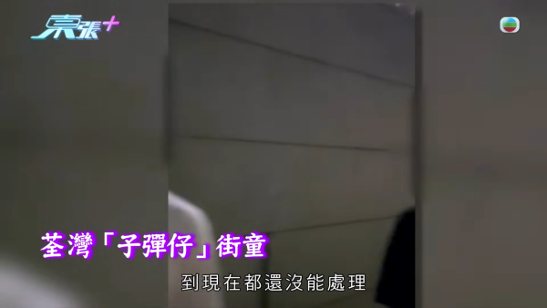 葵涌廣場童黨被揭與「荃灣子彈仔」有關!惡行升級涉恐嚇商戶 一行為再惹公憤