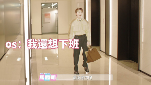 夫妻的博弈馬國明角色全解構：暖男本色喜感大爆發 晒「挑機眼神殺」表情包