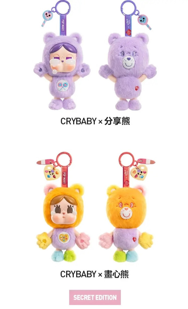 CRYBABY × Care Bears系列‑搪膠毛絨掛件盲盒
