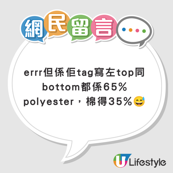 日本GU$78心形睡衣爆紅！網民狂推1優點穿著感極佳：買完再買系列