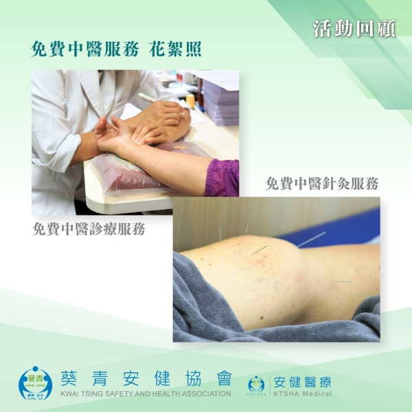 長者優惠｜免費中醫服務即日起報名！符合2條件包診療加藥粉／針灸 附報名方法