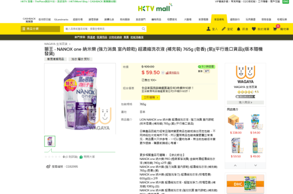 室內晾衫無臭味！網民狂推「LDK高分」日本神級洗衣液！加揭1支無螢光劑隱藏款