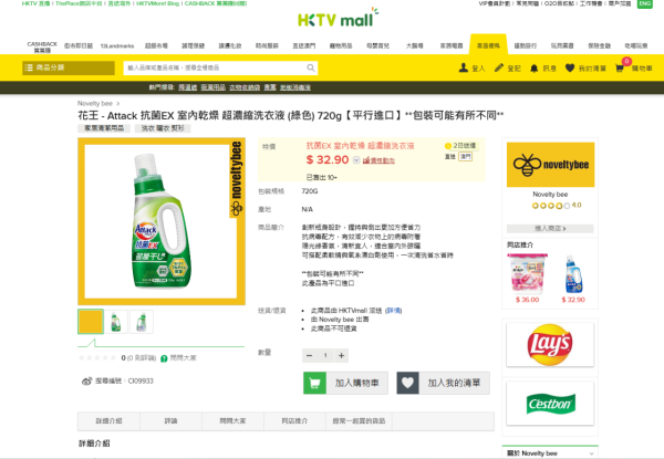 室內晾衫無臭味！網民狂推「LDK高分」日本神級洗衣液！加揭1支無螢光劑隱藏款