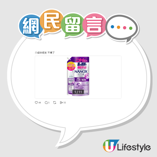 室內晾衫無臭味！網民狂推「LDK高分」日本神級洗衣液！加揭1支無螢光劑隱藏款