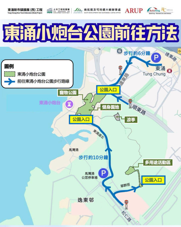 東涌驚現絕美「日落秘密基地」!任睇270度無敵海景+放狗一站式搞定 附交通/地址/開放時間
