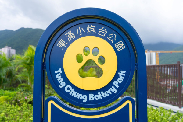 東涌驚現絕美「日落秘密基地」!任睇270度無敵海景+放狗一站式搞定 附交通/地址/開放時間