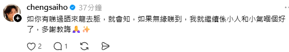 郑世豪再向林淑敏开火控诉“死抢难抢” 离巢后发毒誓反击:我若冤枉人不得好死