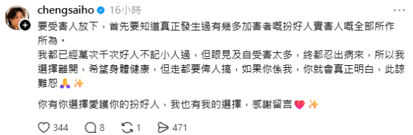 郑世豪再向林淑敏开火控诉“死抢难抢” 离巢后发毒誓反击:我若冤枉人不得好死
