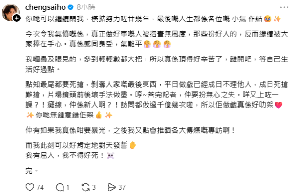 郑世豪再向林淑敏开火控诉“死抢难抢” 离巢后发毒誓反击:我若冤枉人不得好死