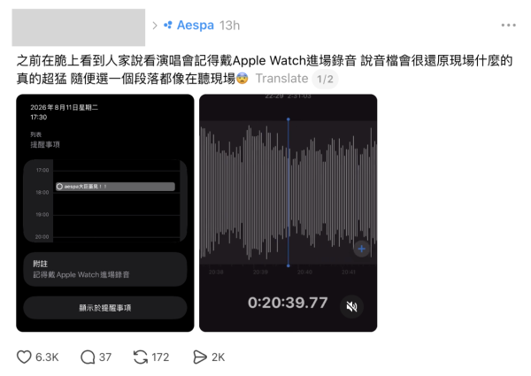 iPhone 演唱會拍片爆音？網傳Apple 呢件產品變身收音神器！一鍵打開復刻 Live 現場音質