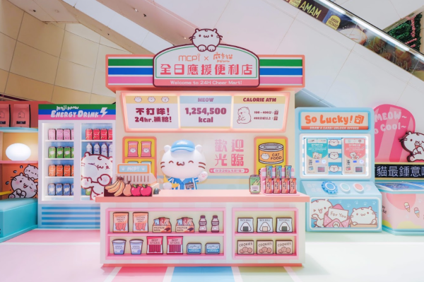 MCPOne 新都城中心一期 X 麻吉貓「全日應援便利店」(相片由相關機構提供)