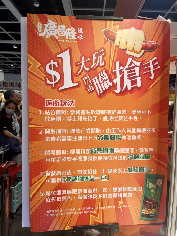 美食博覽2026血拼掃平貨推介！$1搶燕窩／鮑魚／辛辣麵 免費送保溫車＋行李喼+福袋！18大參展商懶人包（附記者現場直擊）