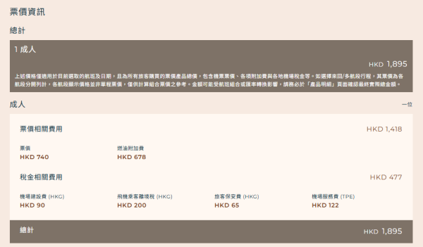 星宇航空x恒生信用卡限時機票優惠!9折起飛台北/歐洲等5大目的地 即睇優惠碼