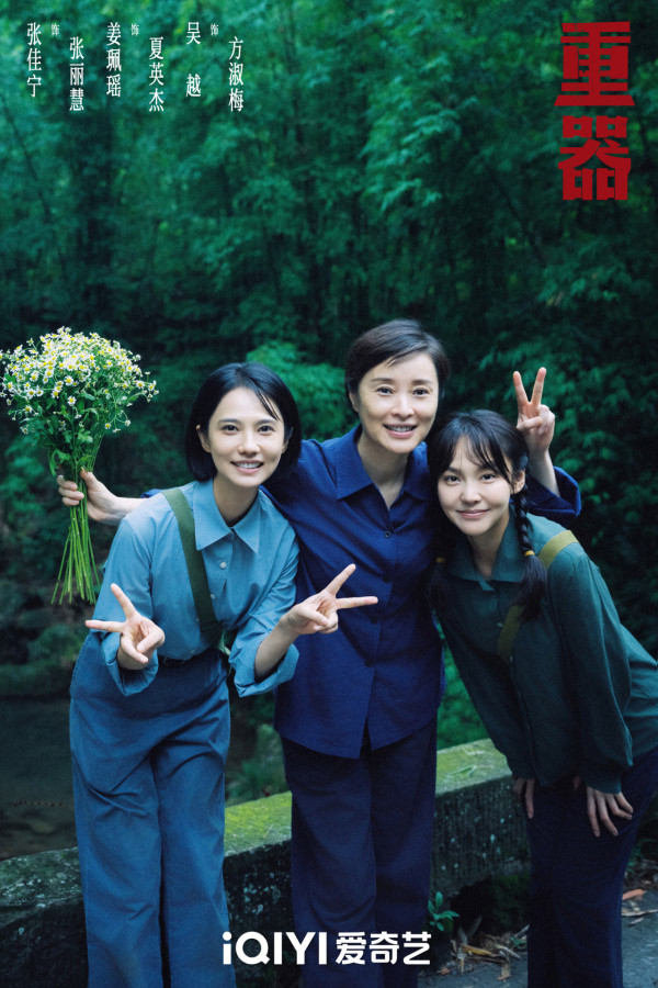 重器陆剧线上看｜视后胡杏儿再有新剧播出！追剧日历必看+黄景瑜张艺上主演阵容