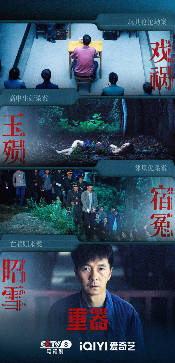 重器陆剧线上看｜视后胡杏儿再有新剧播出！追剧日历必看+黄景瑜张艺上主演阵容