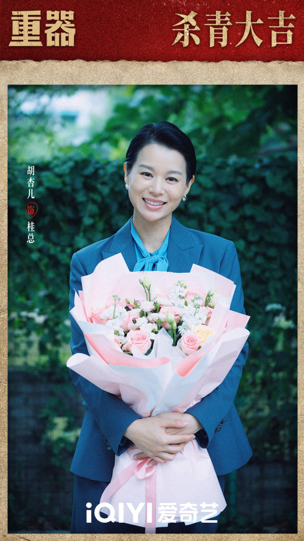 重器陆剧线上看｜视后胡杏儿再有新剧播出！追剧日历必看+黄景瑜张艺上主演阵容