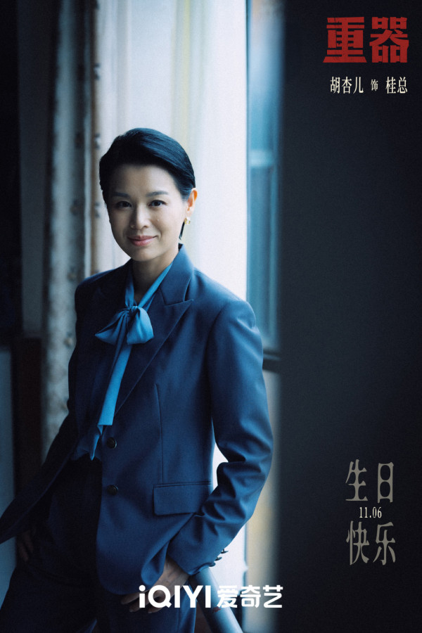 重器陆剧线上看｜视后胡杏儿再有新剧播出！追剧日历必看+黄景瑜张艺上主演阵容
