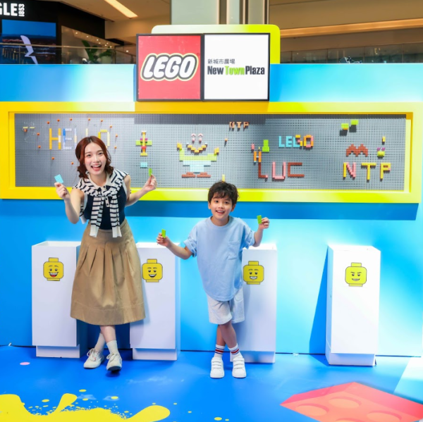 沙田新城市廣場 X LEGO®「開啟玩樂模式」(相片由相關機構提供)
