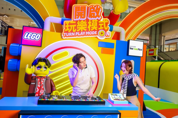 沙田新城市廣場 X LEGO®「開啟玩樂模式」(相片由相關機構提供)