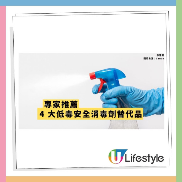 健康危机|居家消毒变落毒!专家揭一喷即抹白做 残留恐伤脑致不孕