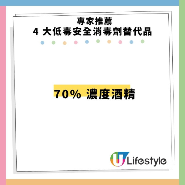 健康危机|居家消毒变落毒！专家揭一喷即抹白做 残留恐伤脑致不孕
