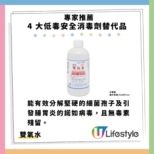 健康危机|居家消毒变落毒！专家揭一喷即抹白做 残留恐伤脑致不孕