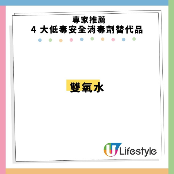 健康危机|居家消毒变落毒！专家揭一喷即抹白做 残留恐伤脑致不孕