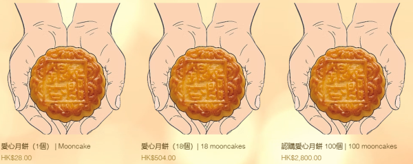 銀杏館愛心月餅認購轉贈計劃（圖片來源︰銀杏館）