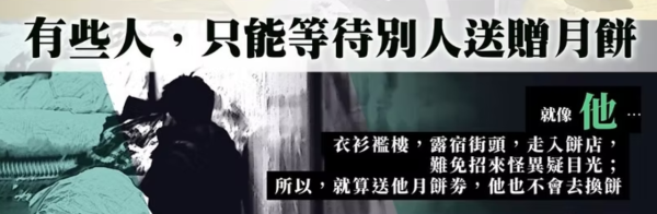 銀杏館愛心月餅認購轉贈計劃（圖片來源︰銀杏館）