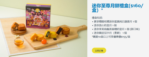 奧比斯中秋義賣2026（圖片來源︰奧比斯）