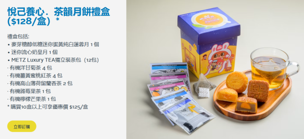 奧比斯中秋義賣2026（圖片來源︰奧比斯）