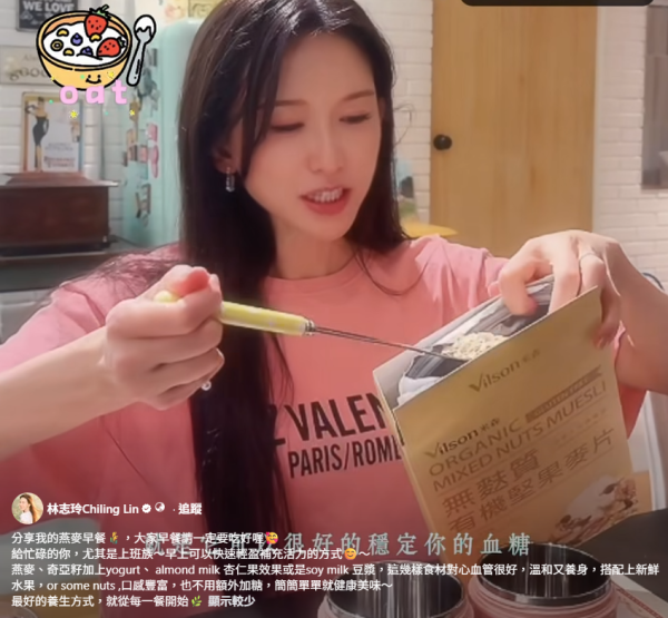 林志玲凍齡秘訣大公開！親授「隔夜燕麥碗」食譜必加1恩物抗衰老 營養師警告4類人忌食