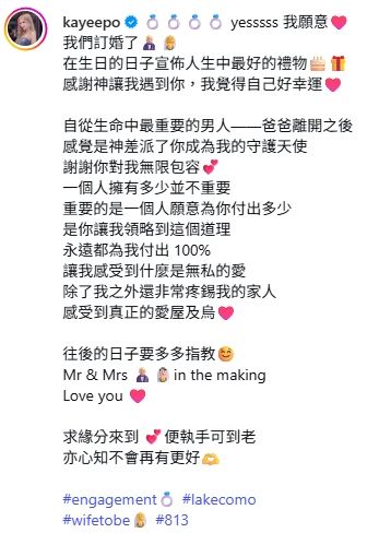 譚嘉儀38歲生日無預警宣布訂婚！IG曬意大利浪漫照告白未婚夫：為我付出100%