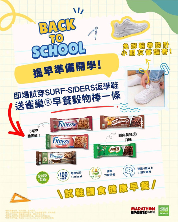 【暑假衝刺必玩】青衣城「IT'S TABLE TENNIS TIME!」乒總珍藏展覽＋開學掃貨全攻略！