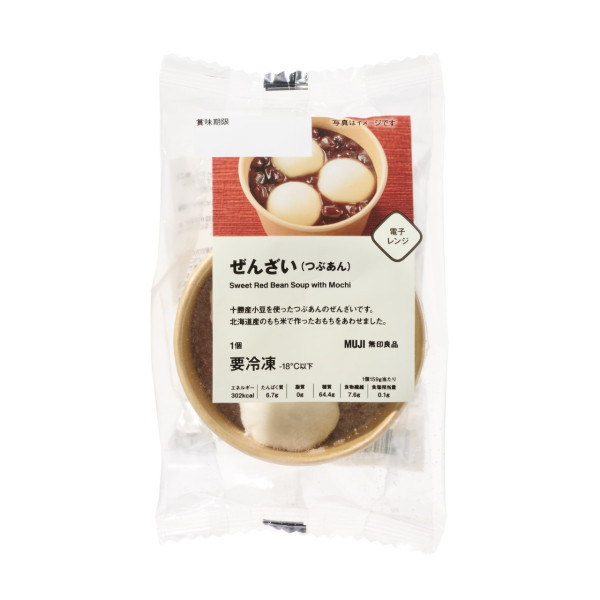 圖片來源:MUJI官網 日本MUJI秋季必買新品10選!旅行必備磁吸行動電源/防風外套/大容量隨身袋