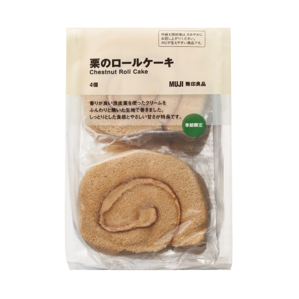 圖片來源:MUJI官網 日本MUJI秋季必買新品10選!旅行必備磁吸行動電源/防風外套/大容量隨身袋