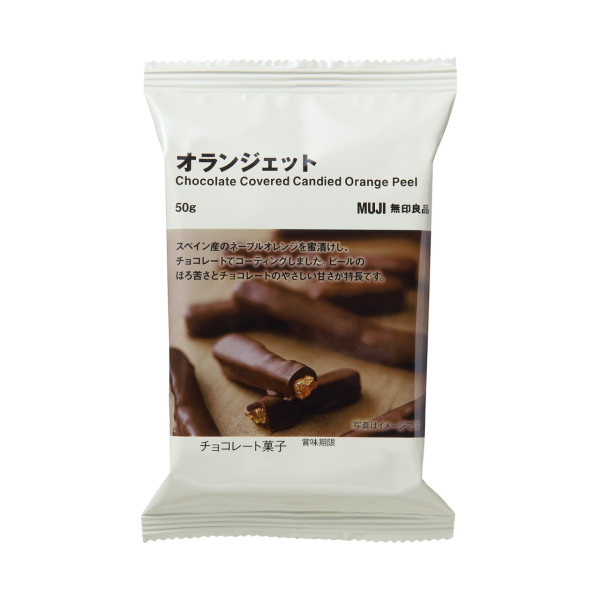 圖片來源:MUJI官網 日本MUJI秋季必買新品10選!旅行必備磁吸行動電源/防風外套/大容量隨身袋