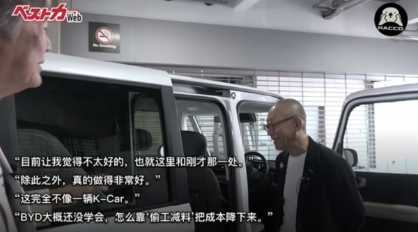 國產車攻入日本K-Car市場 比亞迪海獺Racco上市2週訂單破千 著名車評人：越睇越鍾意